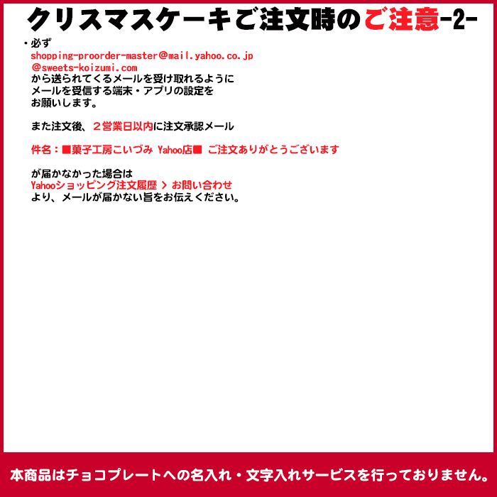 リラックマ スペシャル クリスマスケーキ【6号18cm】【公式ライセンス