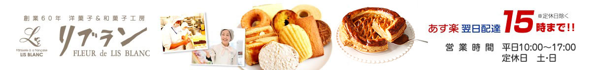 スイーツ専門店ボンリブラン ヘッダー画像