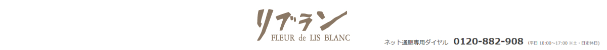 スイーツ専門店ボンリブラン ヘッダー画像