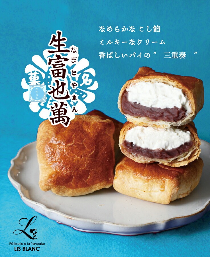 生富也萬