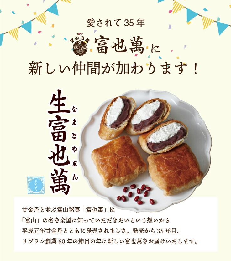 生富也萬