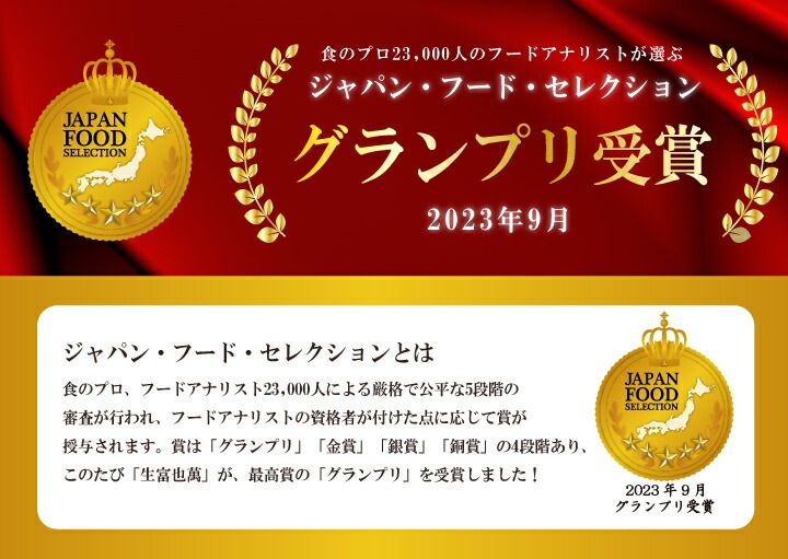 グランプリ受賞