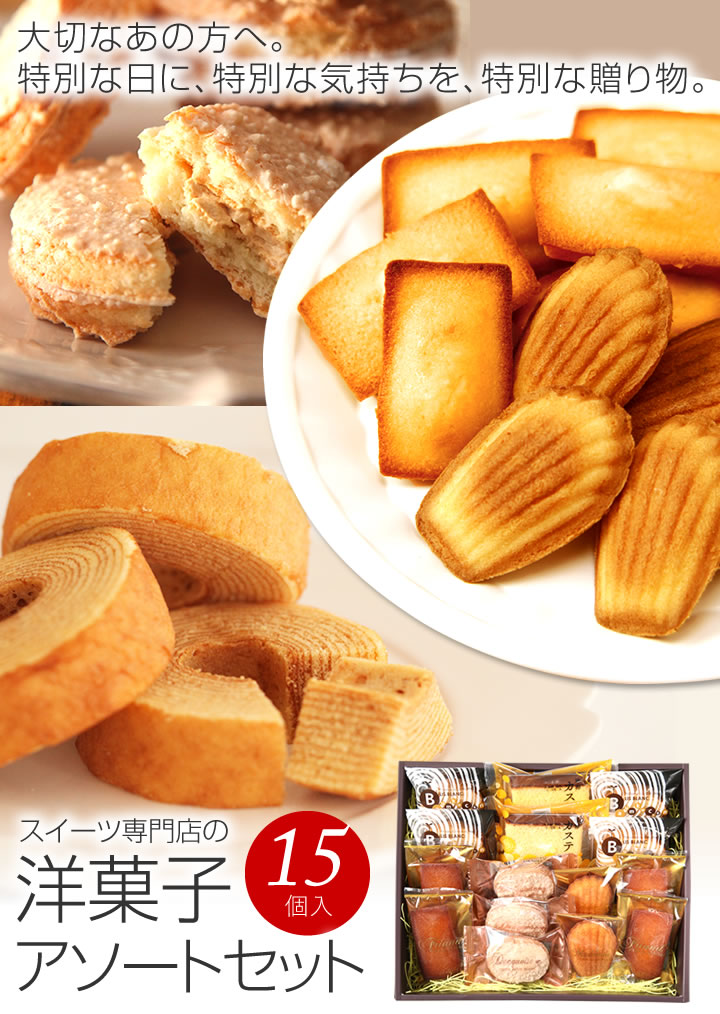 贈答用　お菓子詰め合わせ 資生堂パーラー お中元 2025 公式 菓子詰め合わせ PS30 個包装