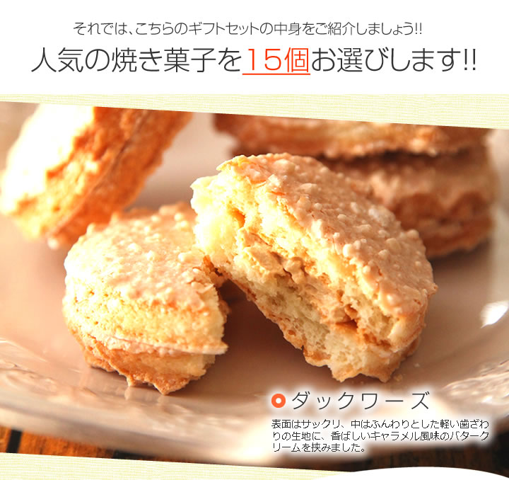 お中元 2025 スイーツ お菓子 ギフト 詰め合わせ 送料無料
