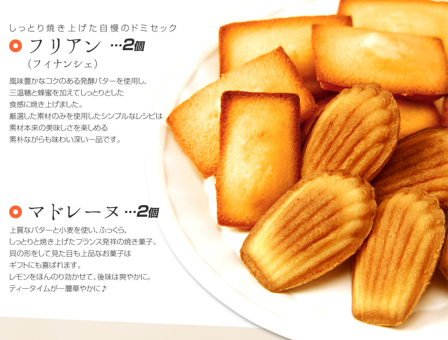 お中元 2026 スイーツ ギフト プレゼント お菓子 焼き菓子 洋菓子 送料