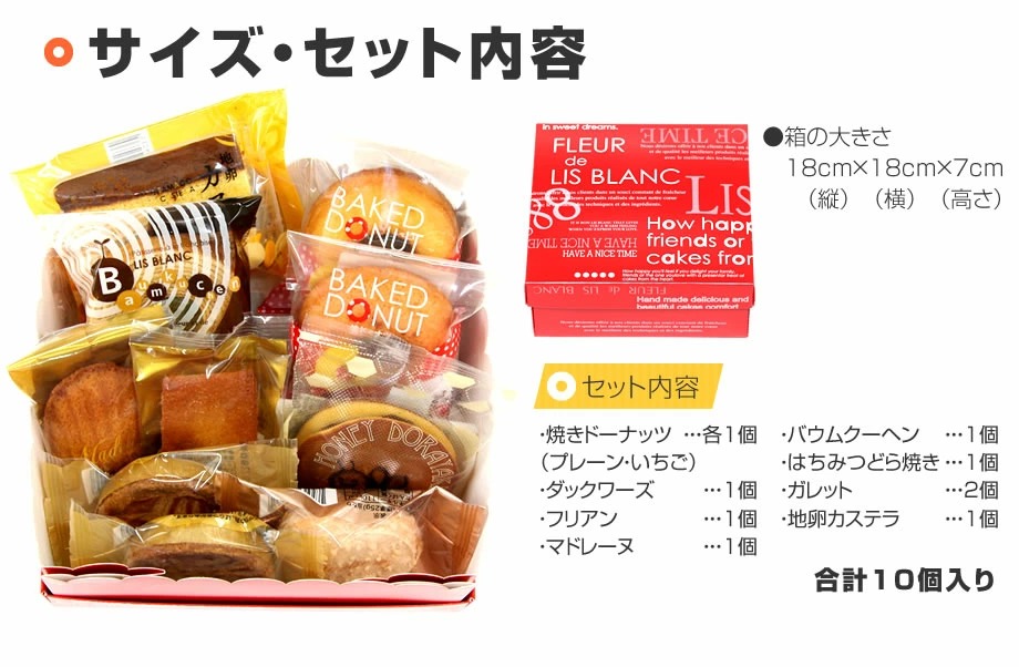 敬老の日 スイーツ 2022 プレゼント あすつく 送料無料 焼き菓子ギフトセット 10個入 おしゃれ お菓子 ギフト 誕生日 お祝い  :000-0002a:スイーツ専門店ボンリブラン - 通販 - Yahoo!ショッピング