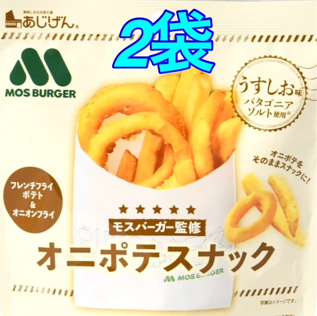 期間限定・送料無料】モスバーガー・オニポテスナック2袋 : す