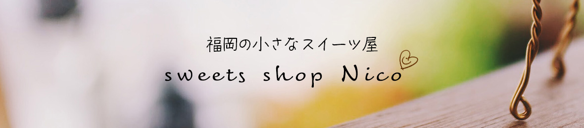sweets shop Nico Yahoo!店 ヘッダー画像