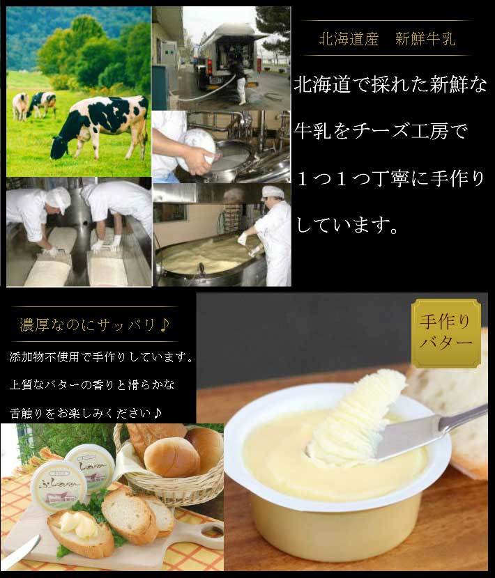 円高還元 トラピストバター 200g 函館名産