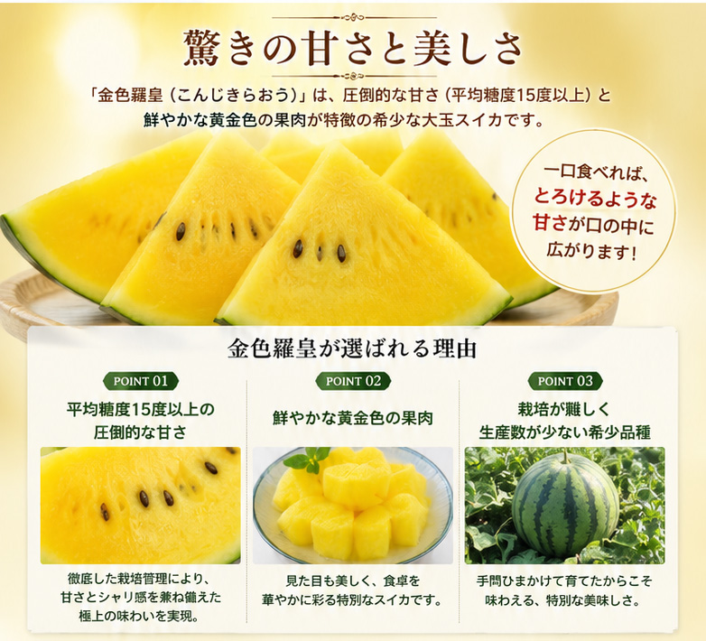 黄色いスイカ 金色羅王 こんじきらおう 北海道富良野産 1玉 約5kg 送料