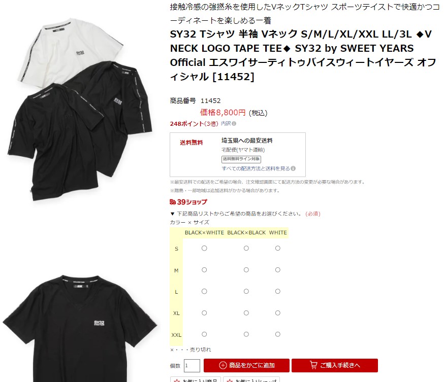 アウトレット Tシャツ 半袖 Vネック V NECK LOGO TAPE TEE 11452 