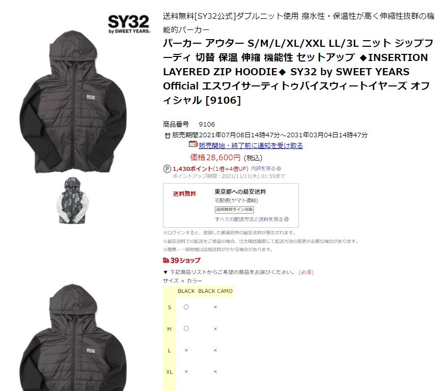 アウトレット価格にて販売中 SY32 パーカー ジップ フーディー INSERTION LAYERED ZIP HOODIE 9106  :9106:BACK YARD by SY32 - 通販 - Yahoo!ショッピング