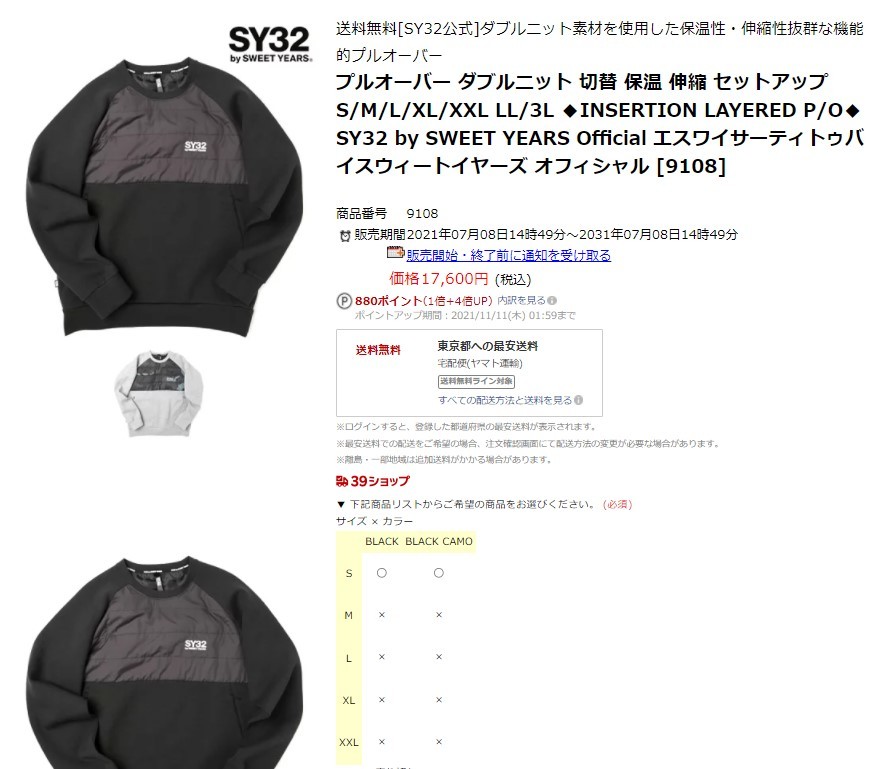 アウトレット価格にて販売中 SY32 プルオーバー ニット 保温 通気 INSERTION LAYERED P/O 9108 :9108:BACK  YARD by SY32 - 通販 - Yahoo!ショッピング