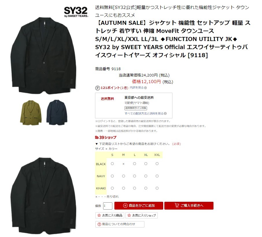 アウトレット価格にて販売中 SY32 ジャケット ストレッチ FUNCTION UTILITY JK 9118 :9118:BACK YARD by  SY32 - 通販 - Yahoo!ショッピング