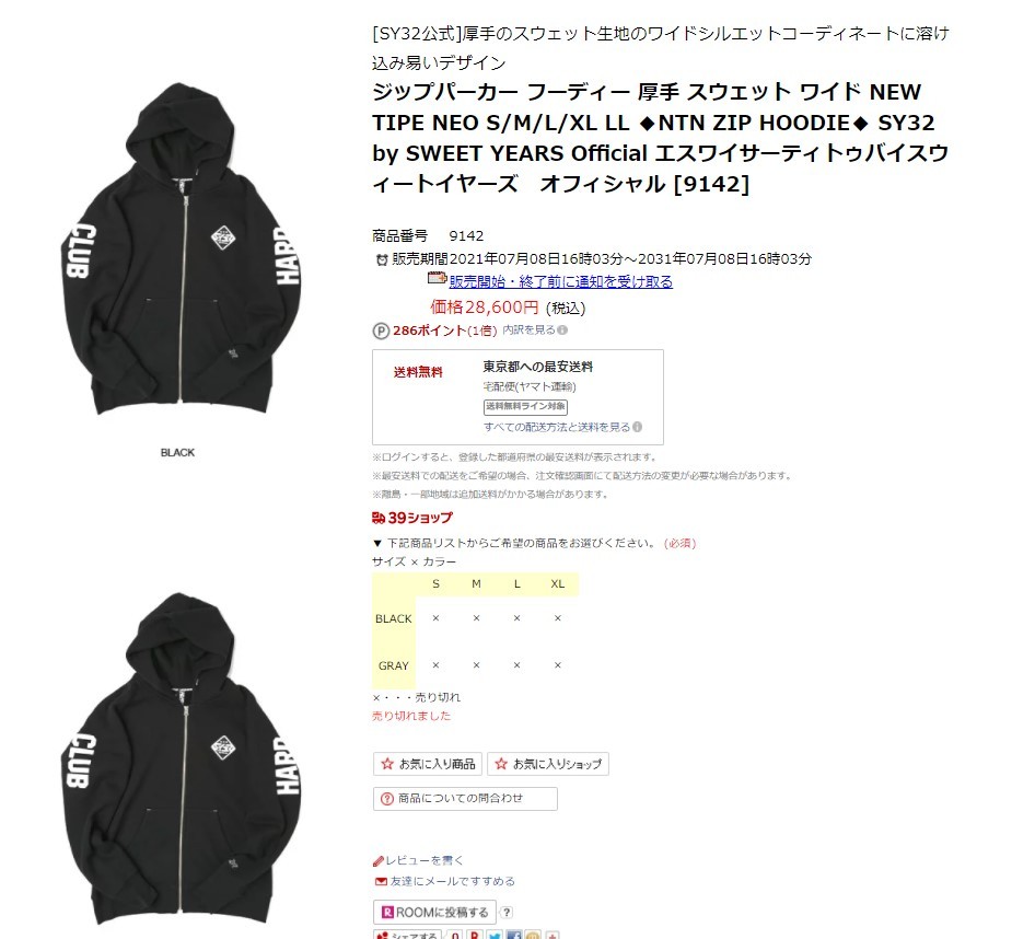 アウトレット価格にて販売中 SY32 パーカー ジップ フーディー NTN ZIP HOODIE 9142 :9142:BACK YARD by  SY32 - 通販 - Yahoo!ショッピング