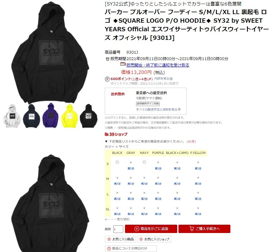 アウトレット価格にて販売中 SY32 パーカー フーディー SQUARE LOGO P/O HOODIE 9301J :9301J:BACK YARD  by SY32 - 通販 - Yahoo!ショッピング