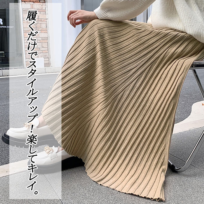 ニットスカート リブ ウエストゴム フレア ロングスカー トあったか レディース(ゆうパケット送料無料)[郵3]^b386^ |  | 04