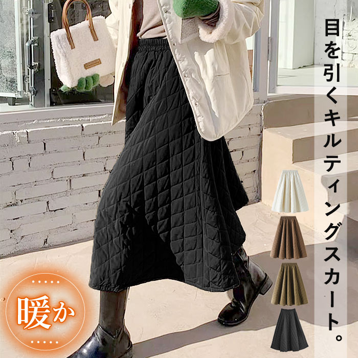 クーポンで1995円]ダウンスカート キルティング 防寒 フレア