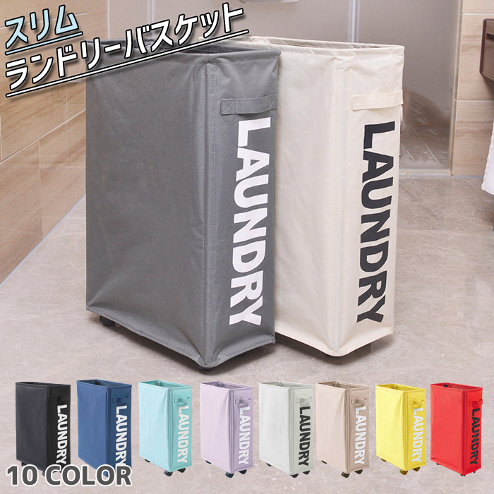 1点1680円!対象2点購入クーポンで]ランドリーバスケット ランドリー