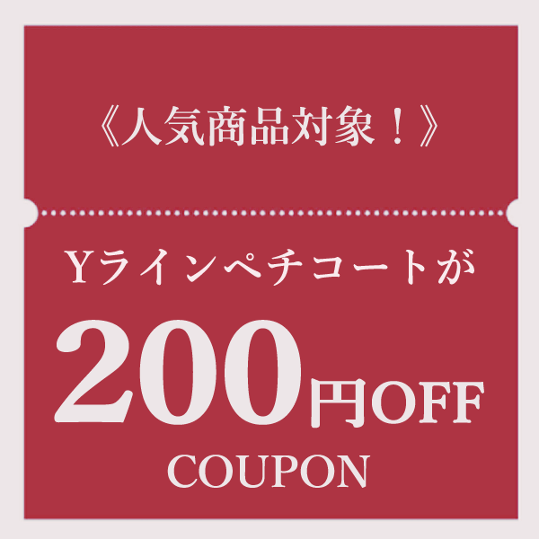 Inbloomの「対象（i013）が2枚購入で1枚【200円OFF】になるクーポン！」のクーポン