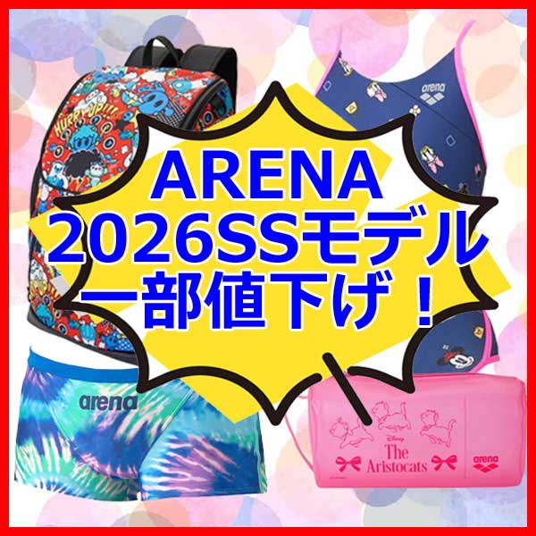水泳用品なら【スイムショップ ヤフー店 】