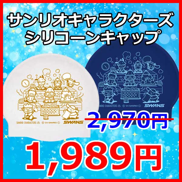 水泳用品なら【スイムショップ ヤフー店 】