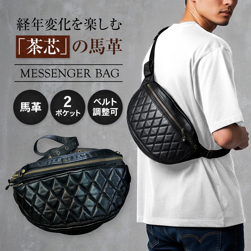 メッセンジャーバッグ、ショルダーバッグ