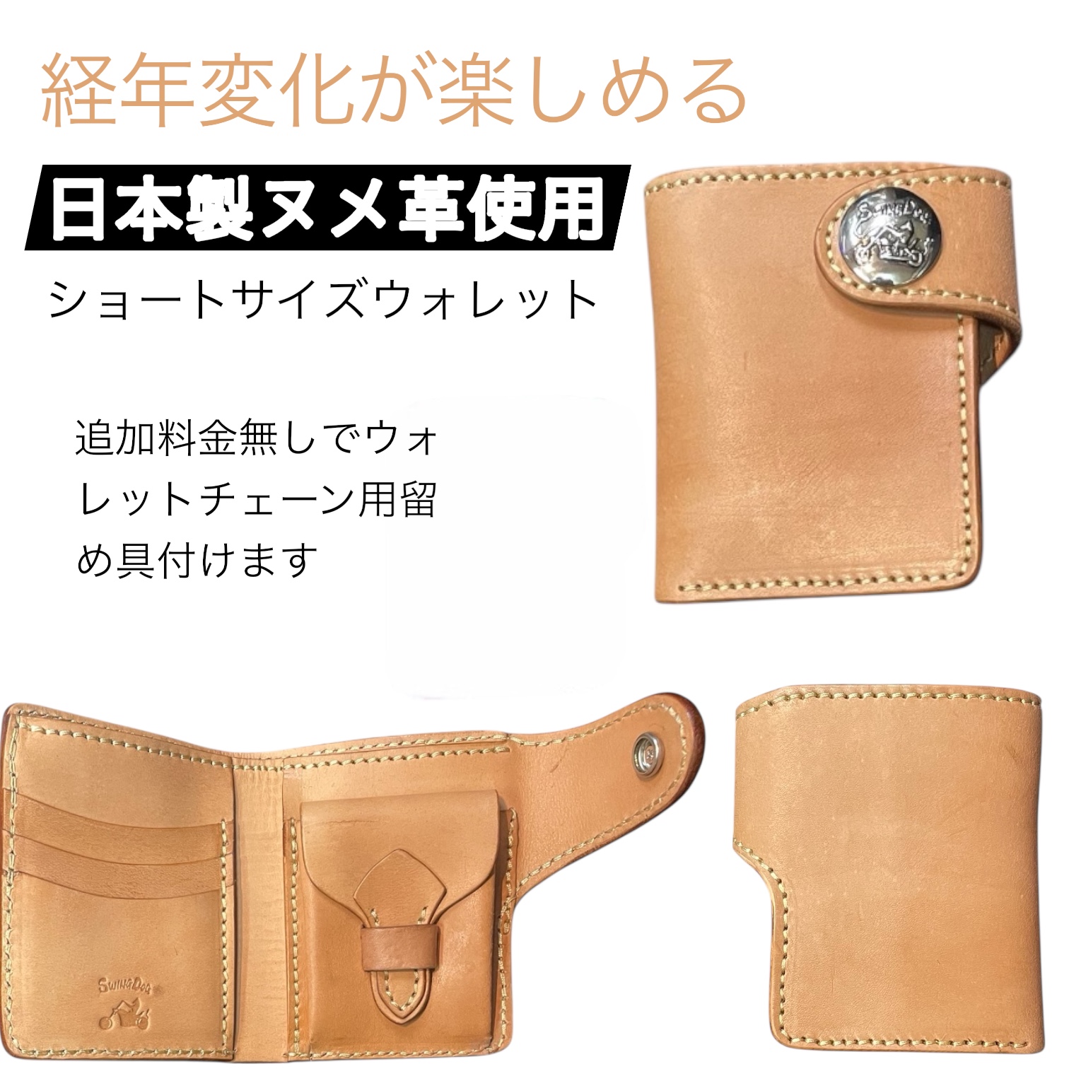 レザーウォレット