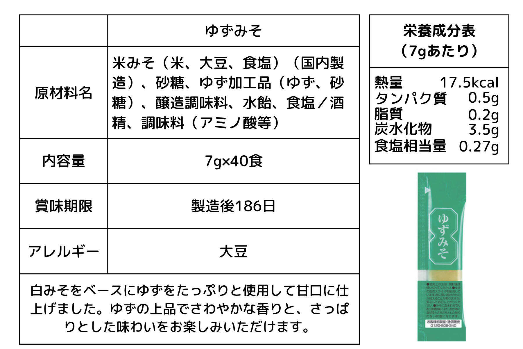 三島食品