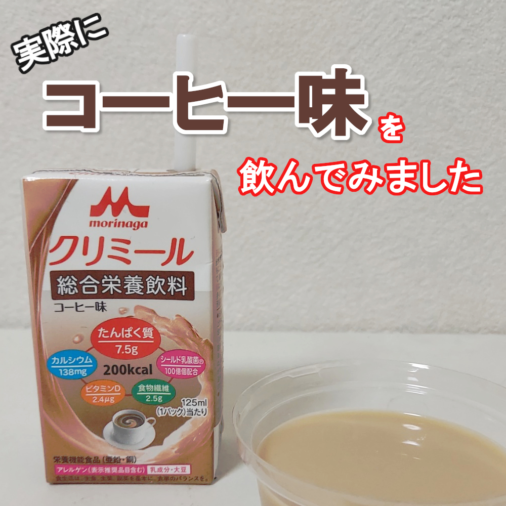 クリミール