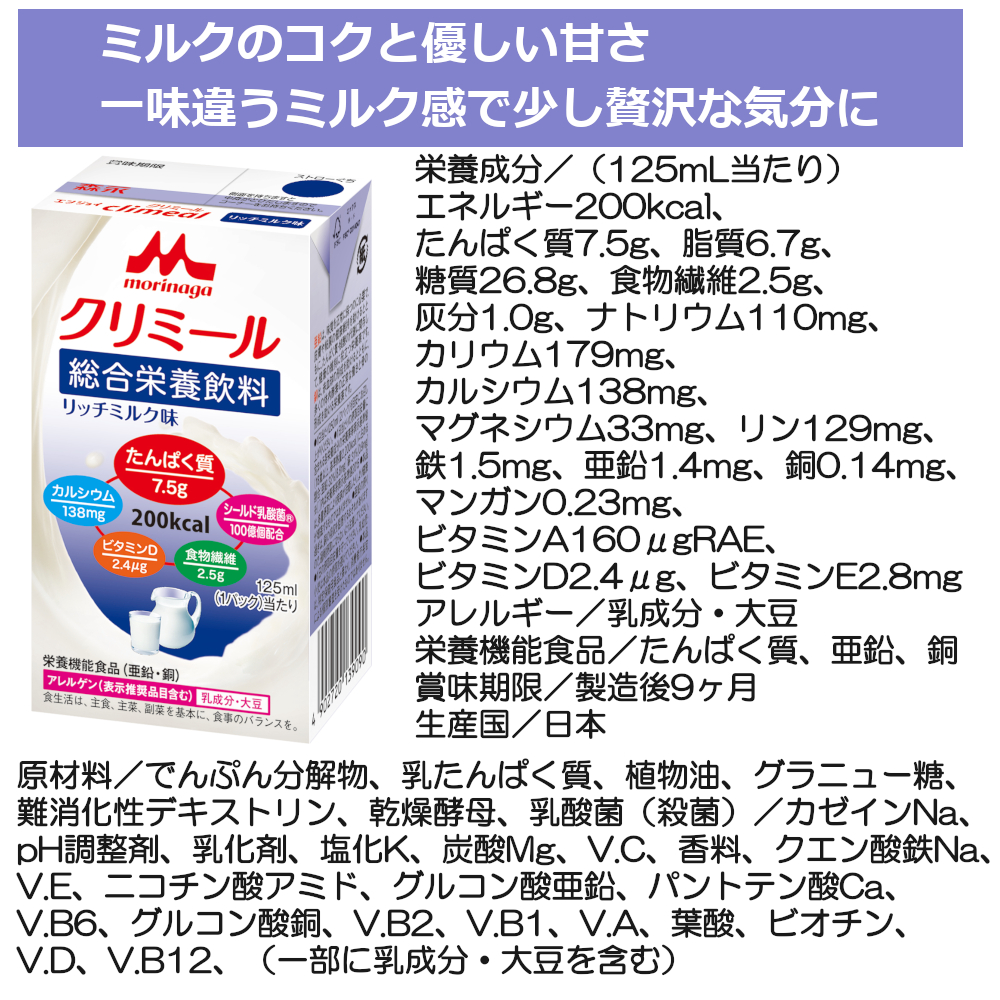 エンジョイクリミール