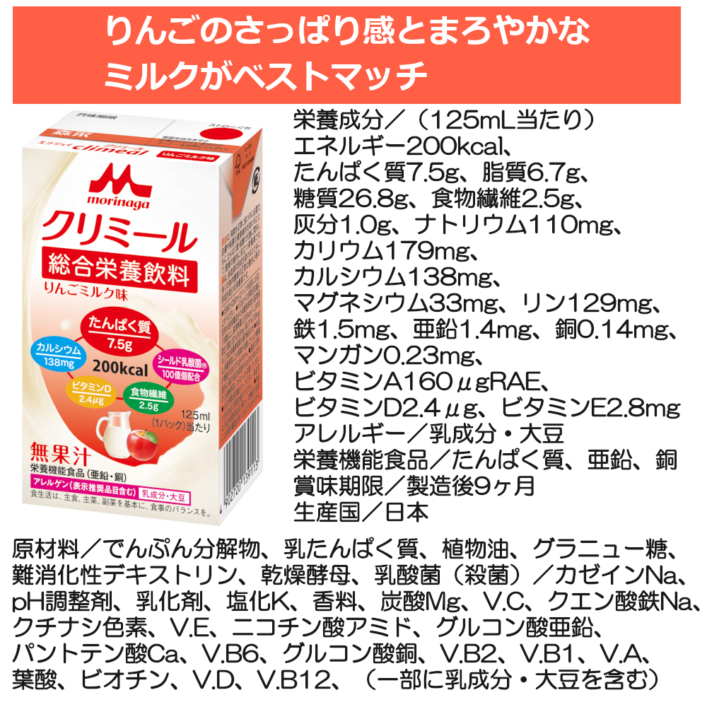 エンジョイクリミール