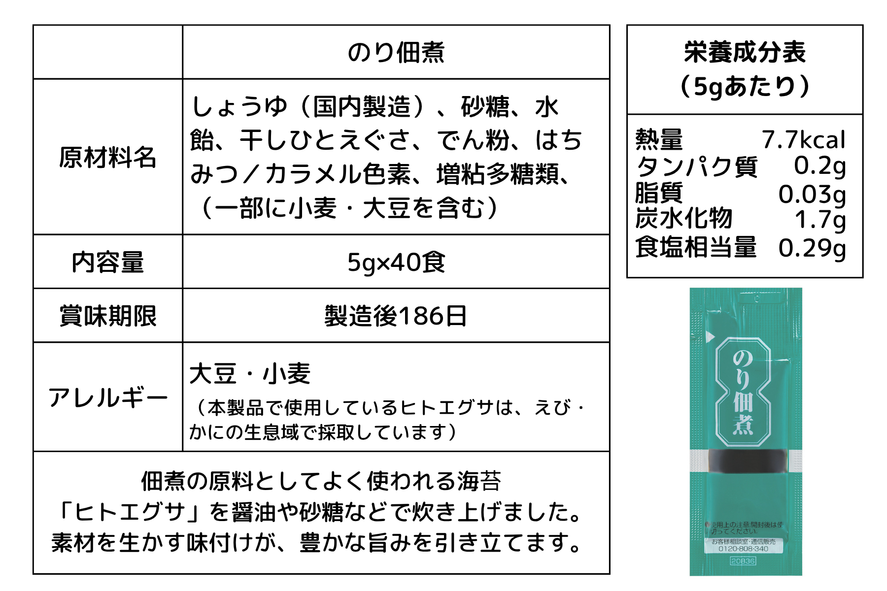 三島食品