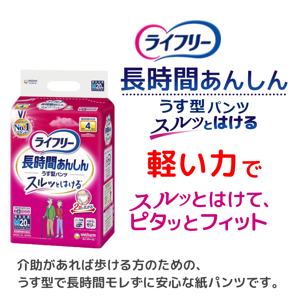 紙パンツ