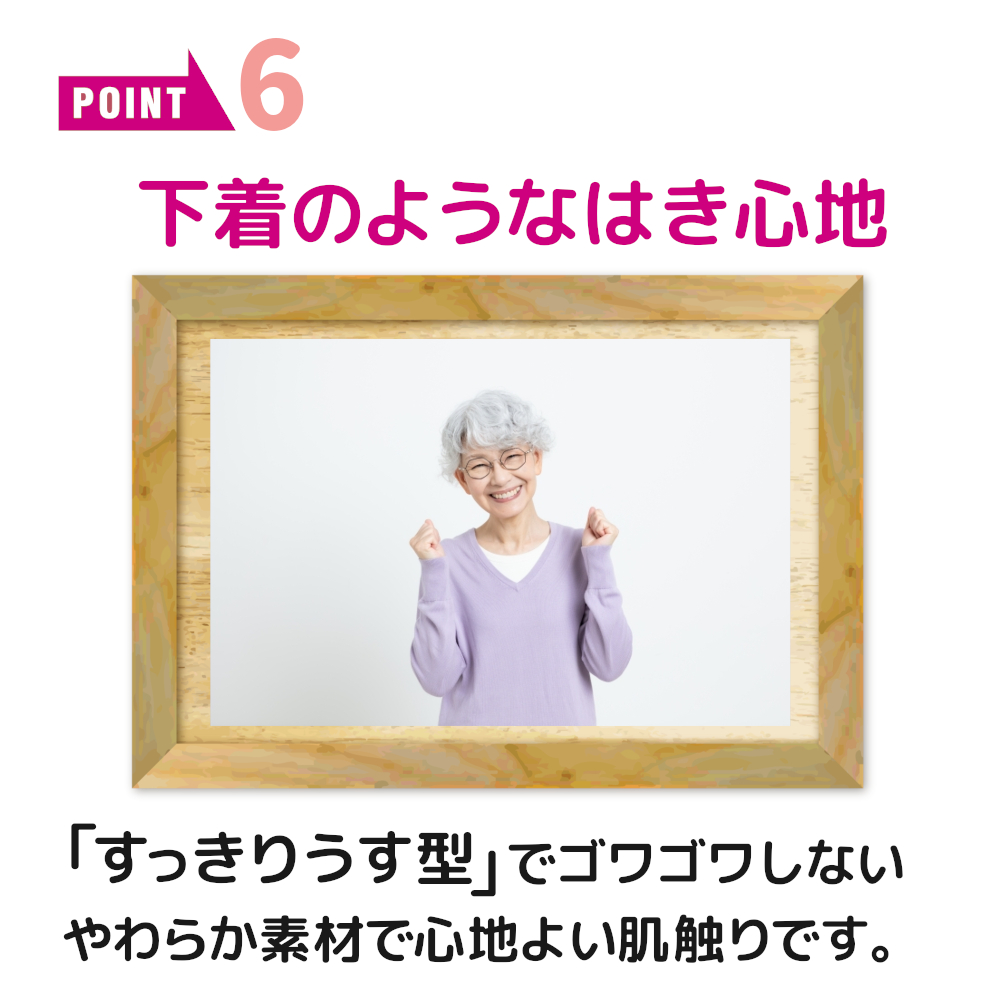 紙パンツ