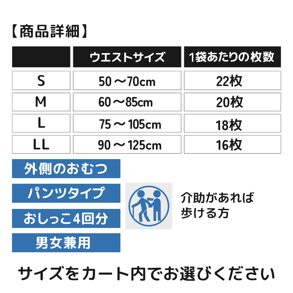 紙パンツ