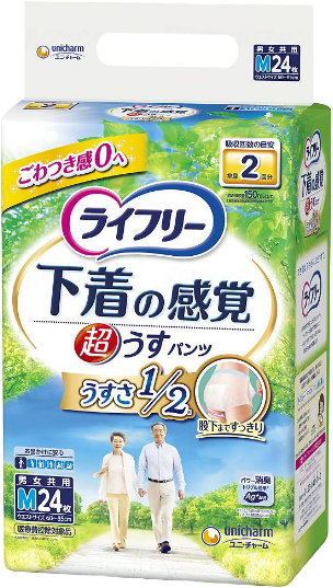 ライフリー 下着の感覚超うす型パンツ ライフリー紙パンツ 大人用