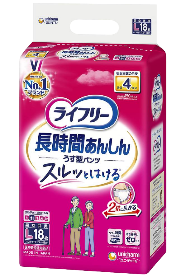 ライフリー 長時間あんしん ライフリー紙パンツ 大人用紙おむつ 男性
