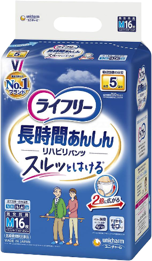 ライフリー 長時間あんしん ライフリー紙パンツ 大人用紙おむつ 男性