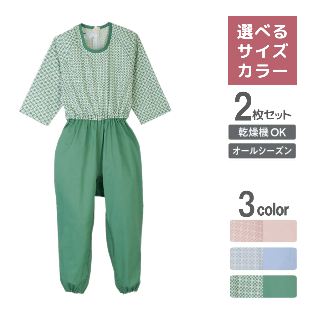 エンゼル オールシーズン コンビネーション 介護用パジャマ　 Mサイズ 日本エンゼル 介護パジャマ 男性 女性 高齢者 つなぎ 寝巻き