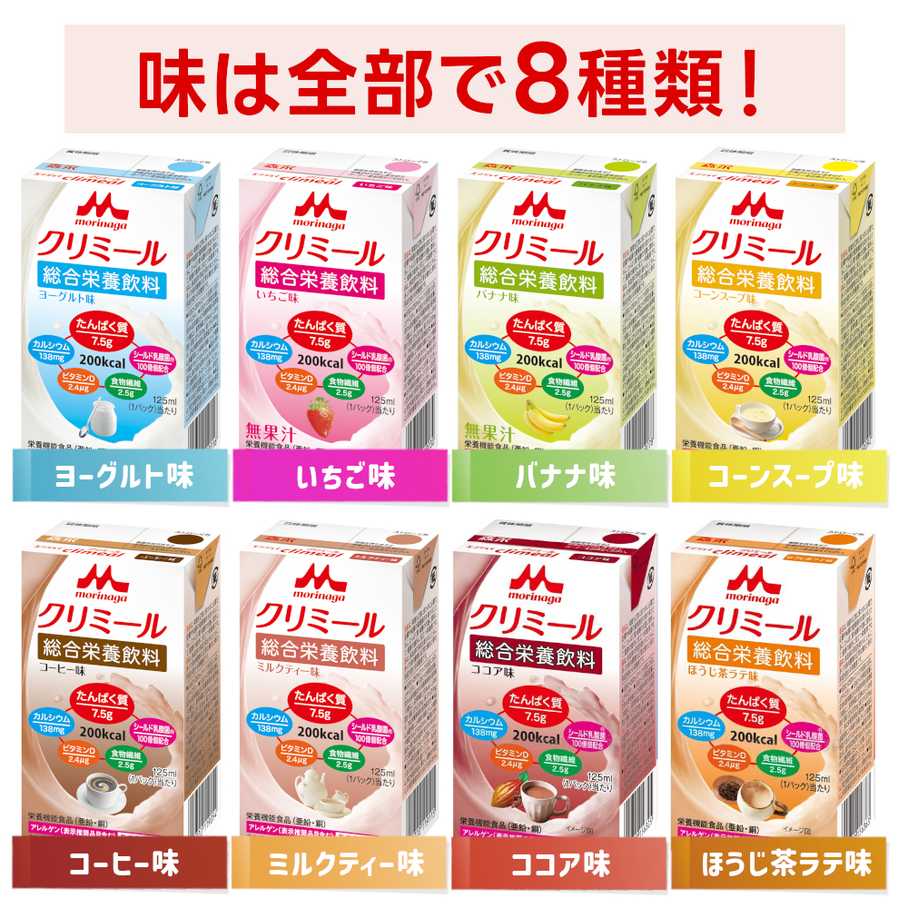 エンジョイクリミール