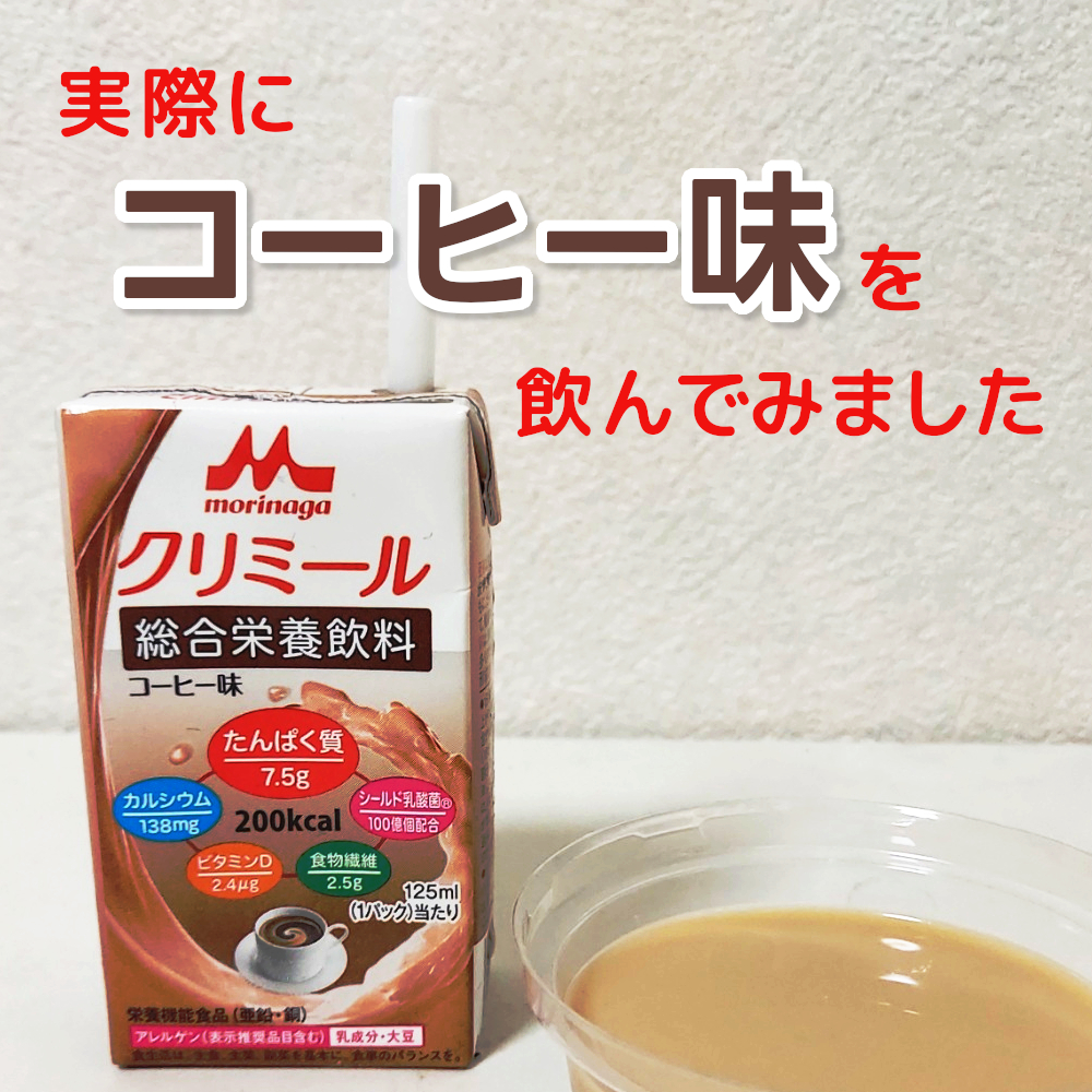 クリミール