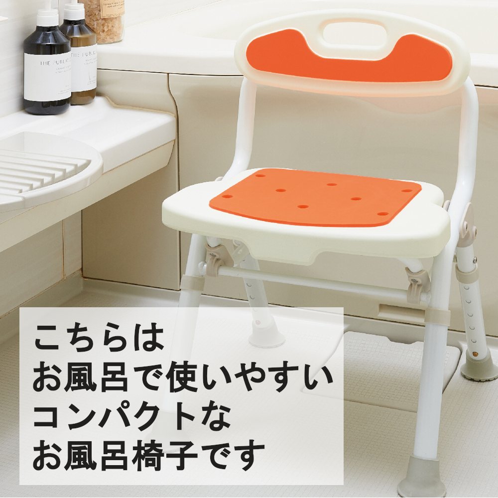シャワーチェア 介護 折たたみ 背もたれ 介護用 風呂椅子 イス ベンチ