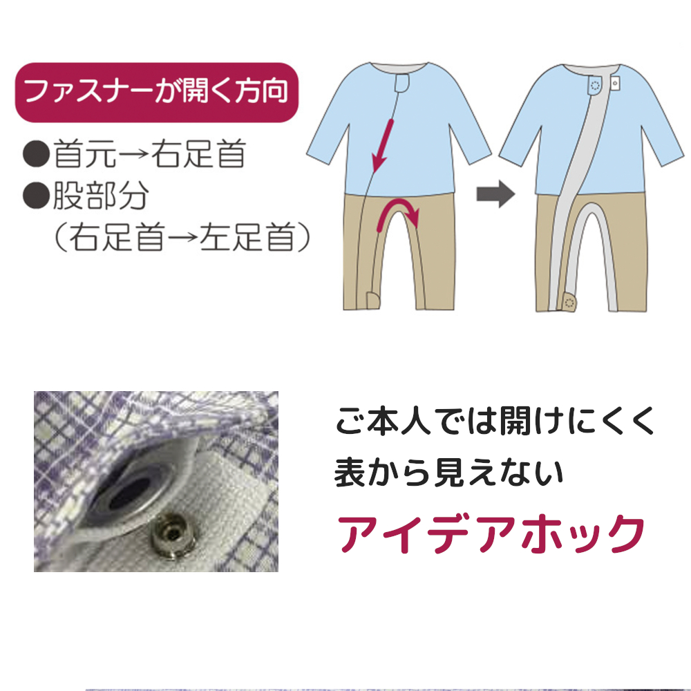フドーねまき