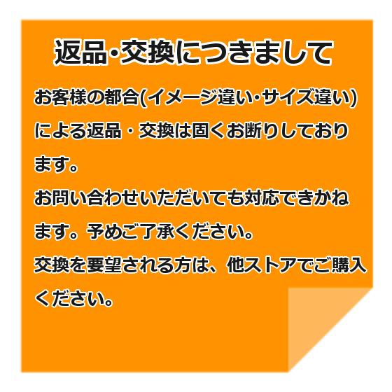 返品交換につきまして
