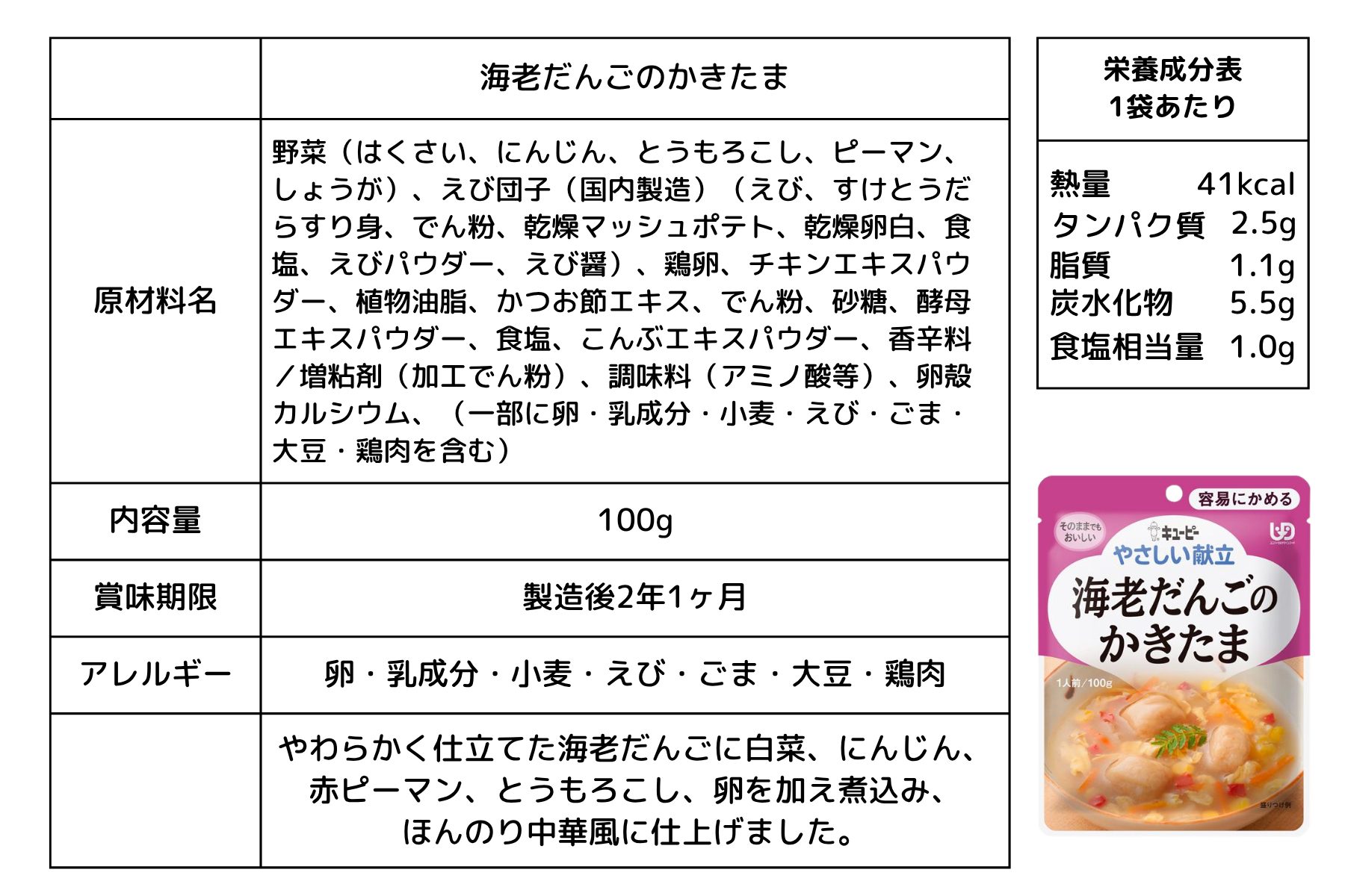 やさしい献立