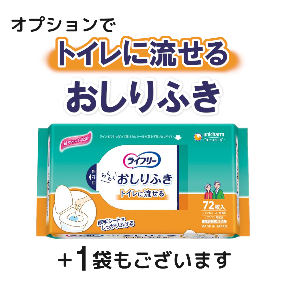 紙パンツ