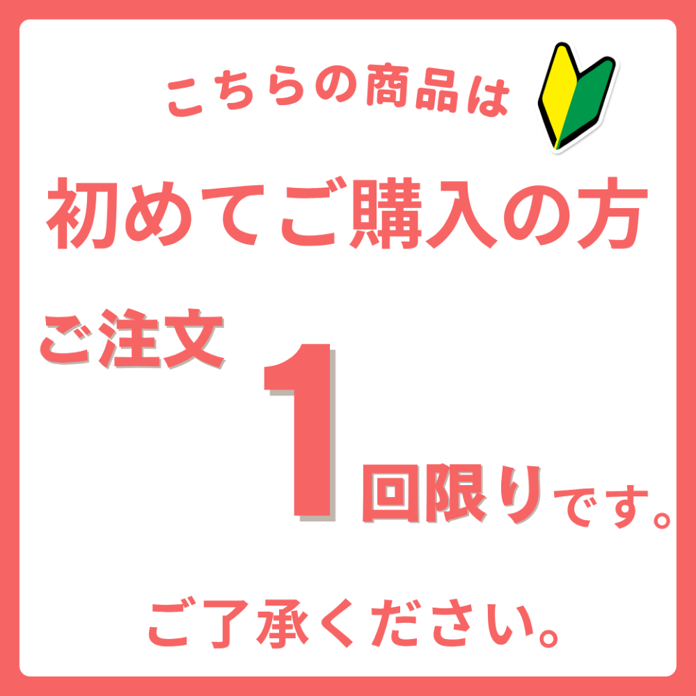エンジョイクリミール