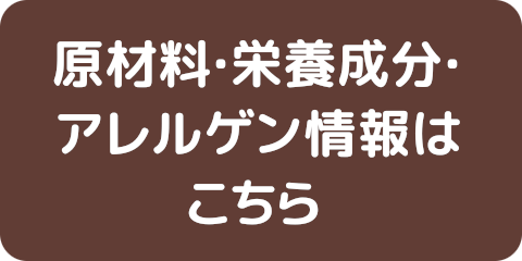 介護食