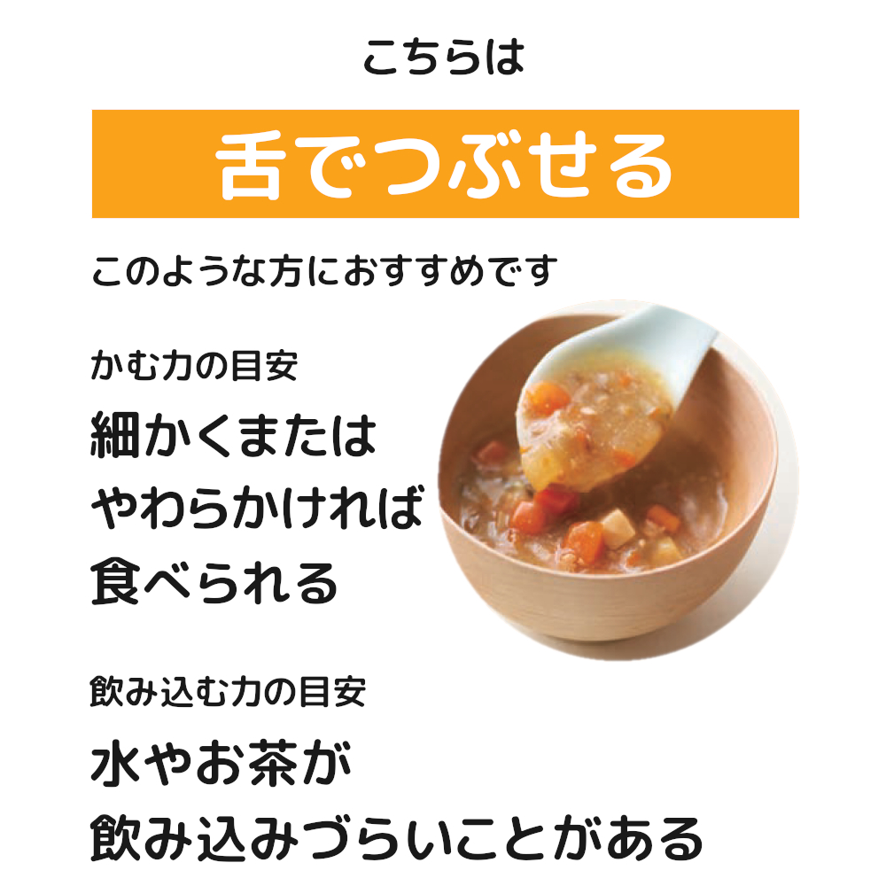 やさしい献立